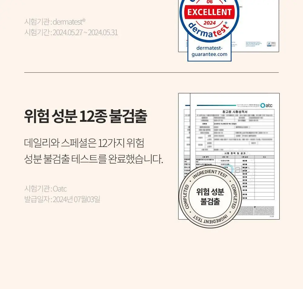 [화해1위/자연유래거품] 오브먼트 여성청결제 리필 기획 2종 (워시 스페셜/워시 데일리) 중 1 상세페이지 25